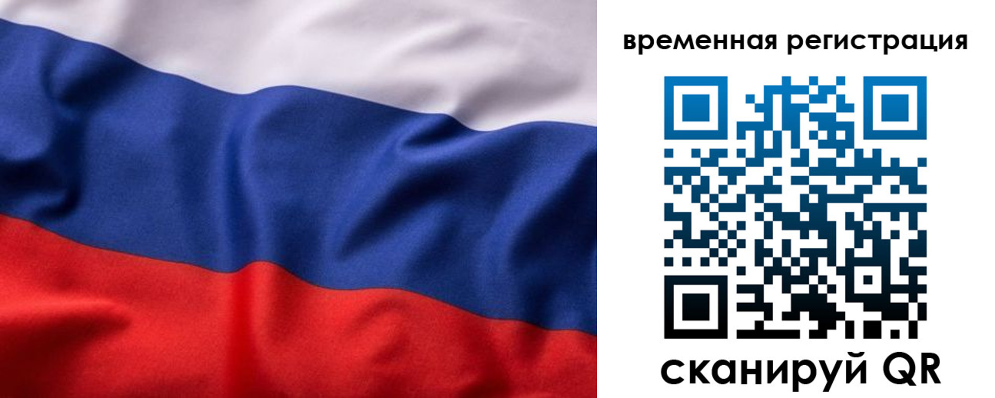 прописка законно в Петрозаводске