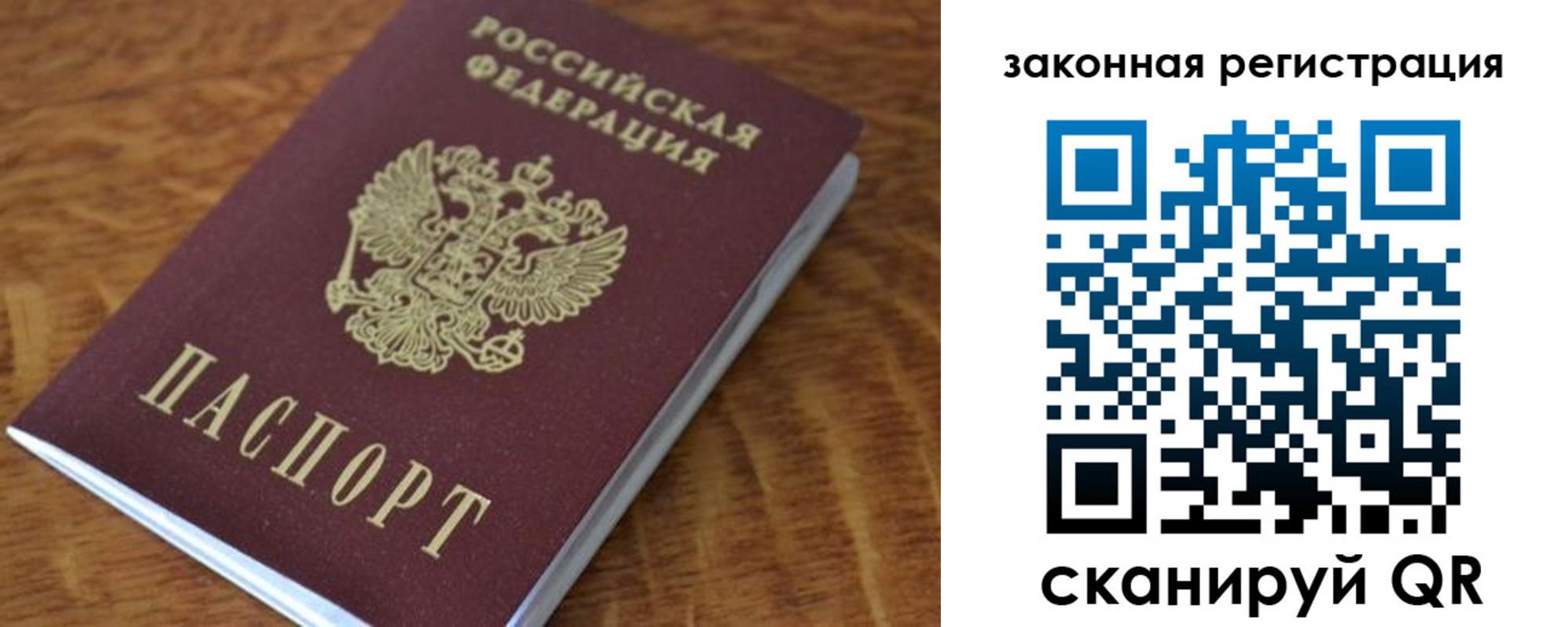 прописка штамп в Петрозаводске