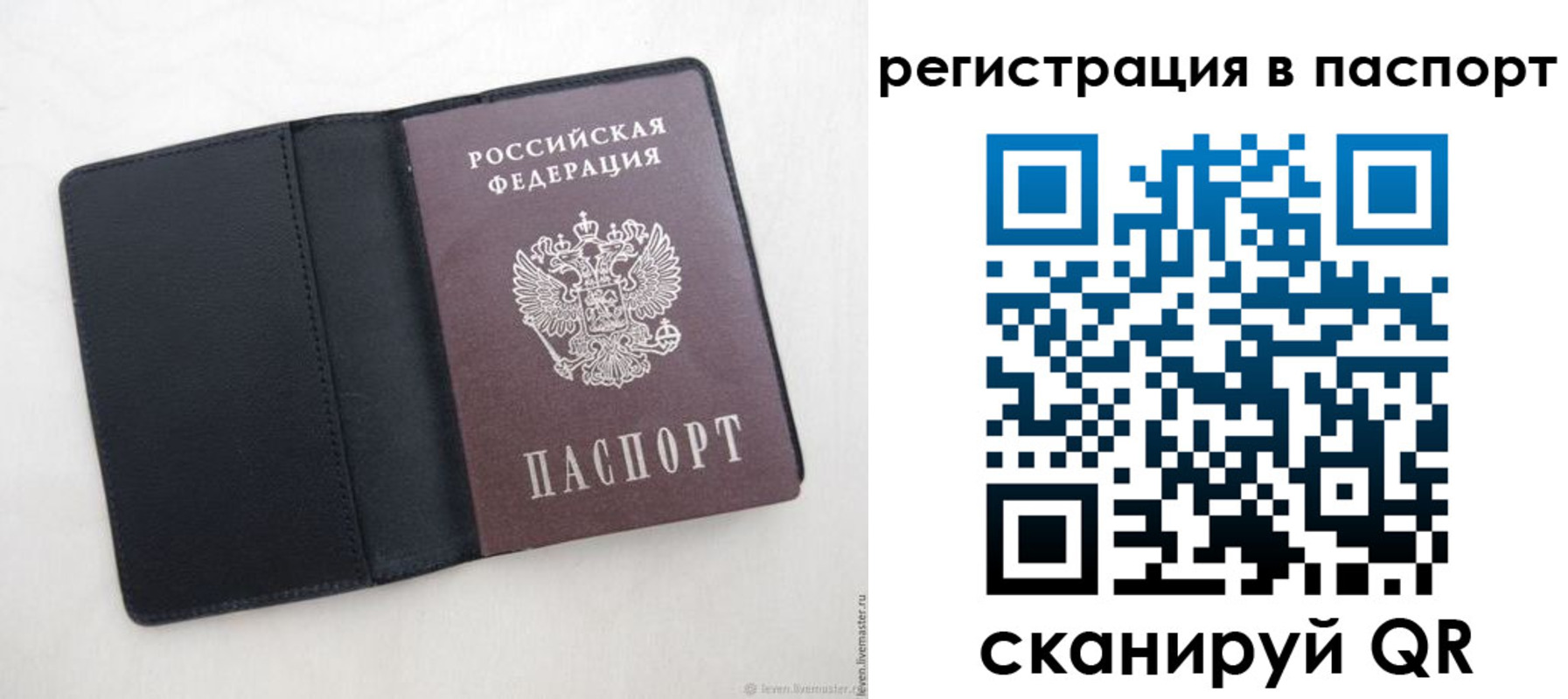 временная регистрация в Петрозаводске