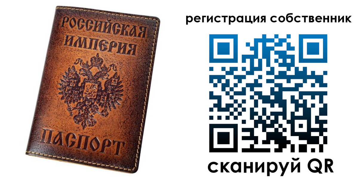 регистрация в Петрозаводске