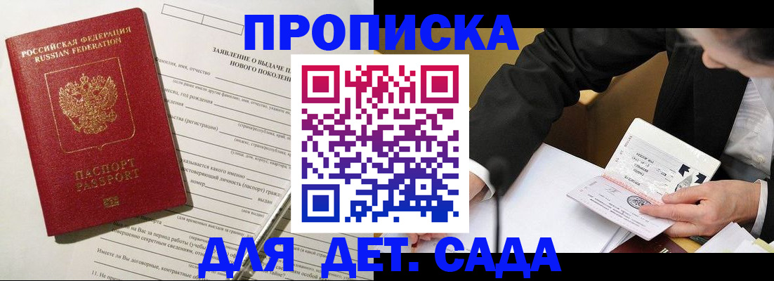 прописка для кредита в Петрозаводске