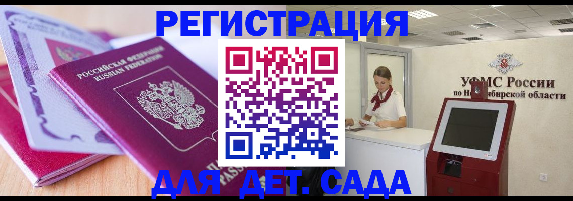 прописка для школы в Петрозаводске