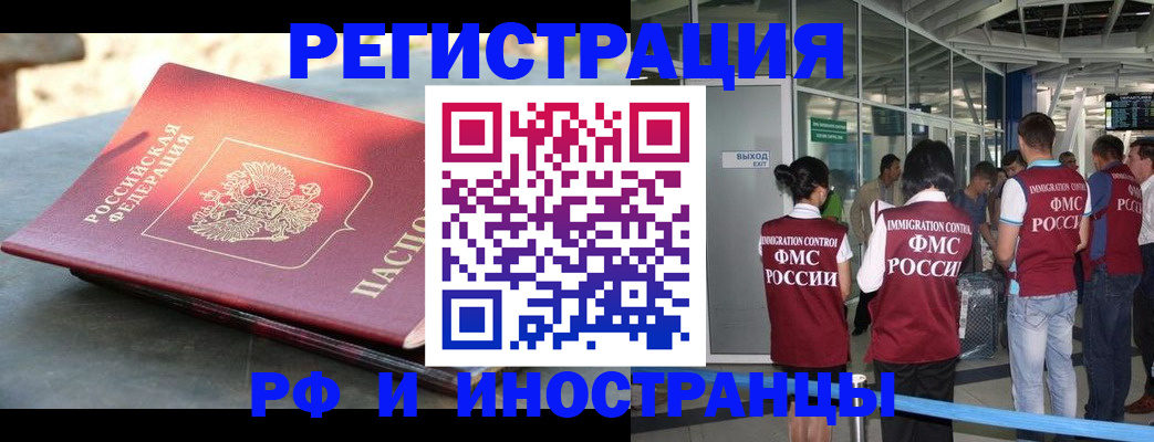 временная регистрация 2025 в Петрозаводске