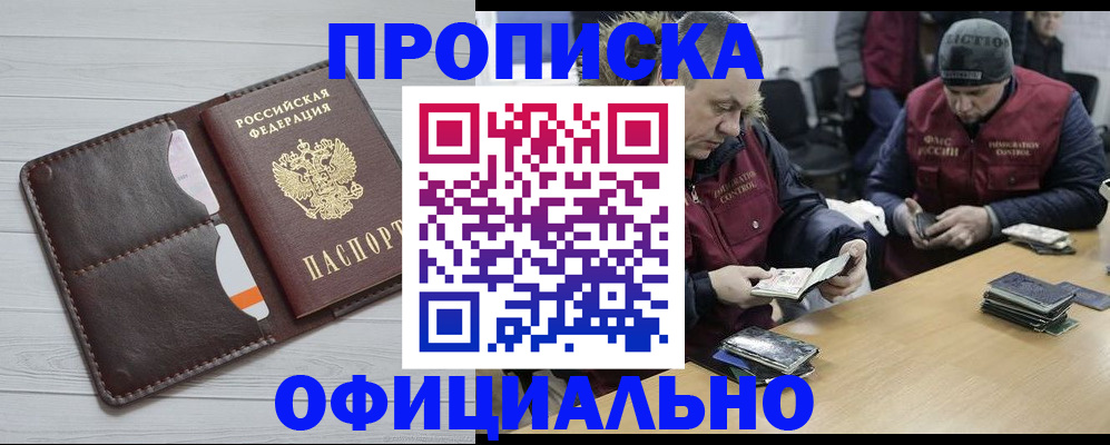 прописка для школы в Петрозаводске
