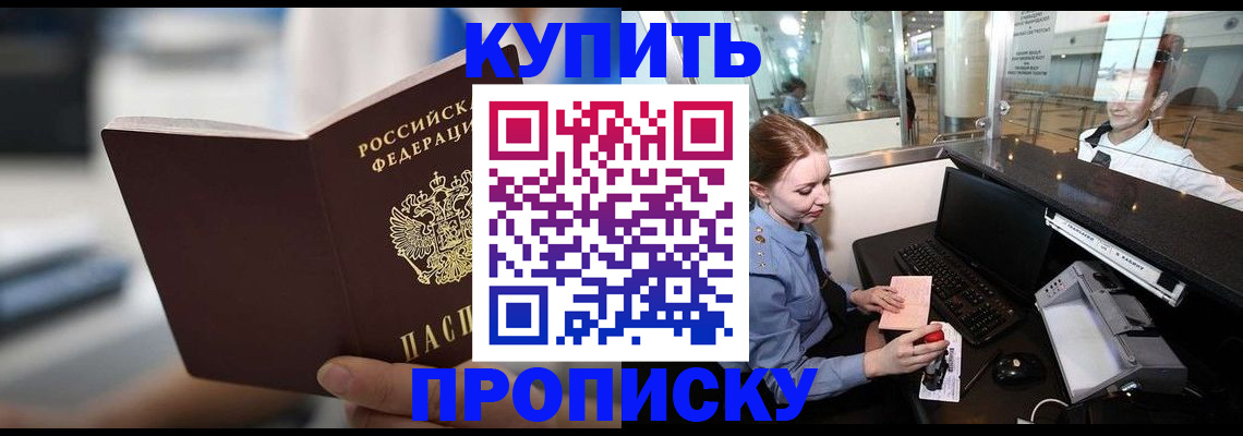 временная регистрация законно в Петрозаводске