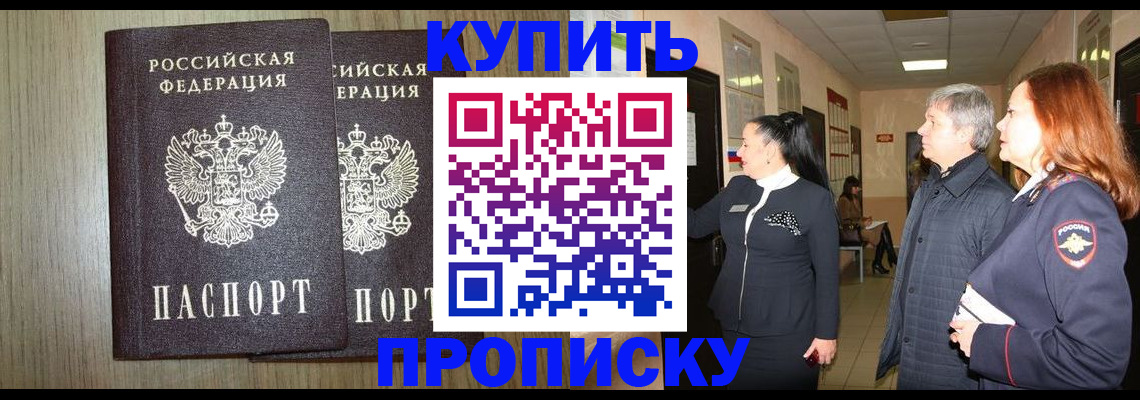 где прописаться в Петрозаводске