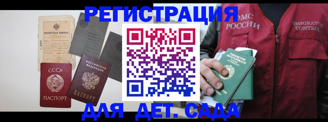 прописка от собственника в Петрозаводске