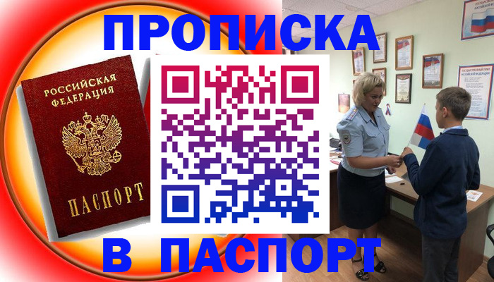 регистрация в Петрозаводске