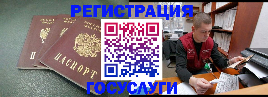 временная прописка в Петрозаводске