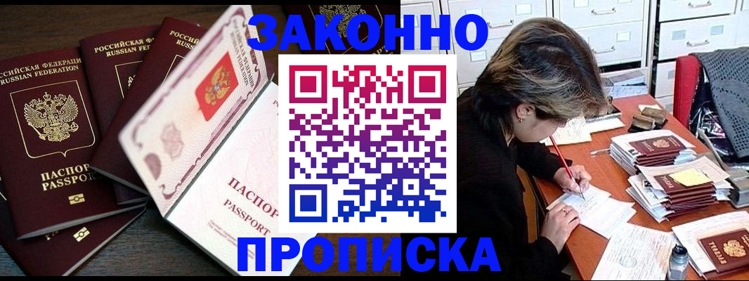 прописка для военкомата в Петрозаводске