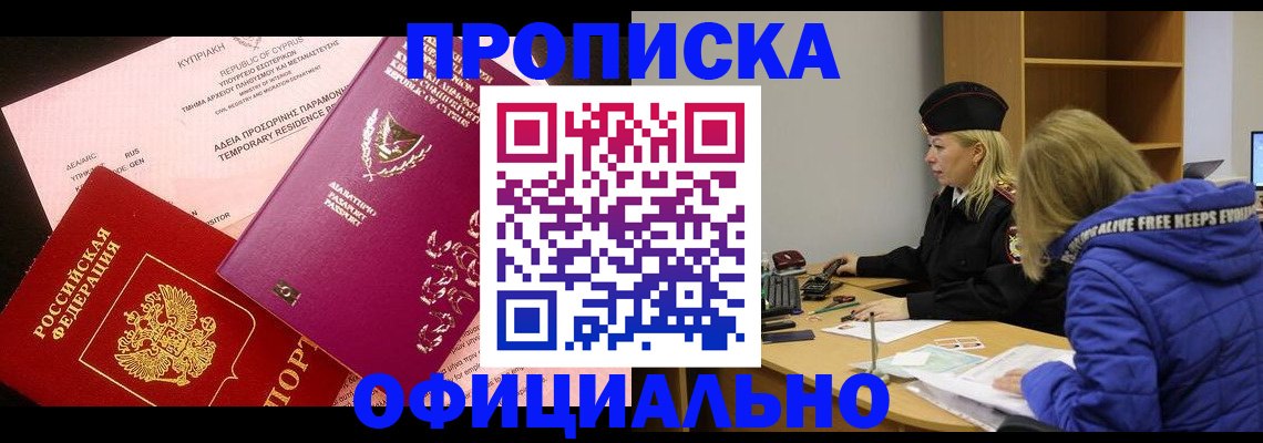 прописка поиск в Петрозаводске